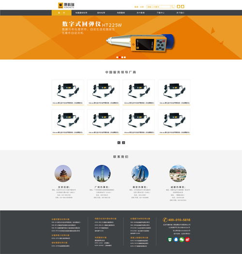 尚網(wǎng)匯智 專(zhuān)業(yè)深耕北京，助力企業(yè)網(wǎng)站建設(shè)與網(wǎng)絡(luò)技術(shù)服務(wù)