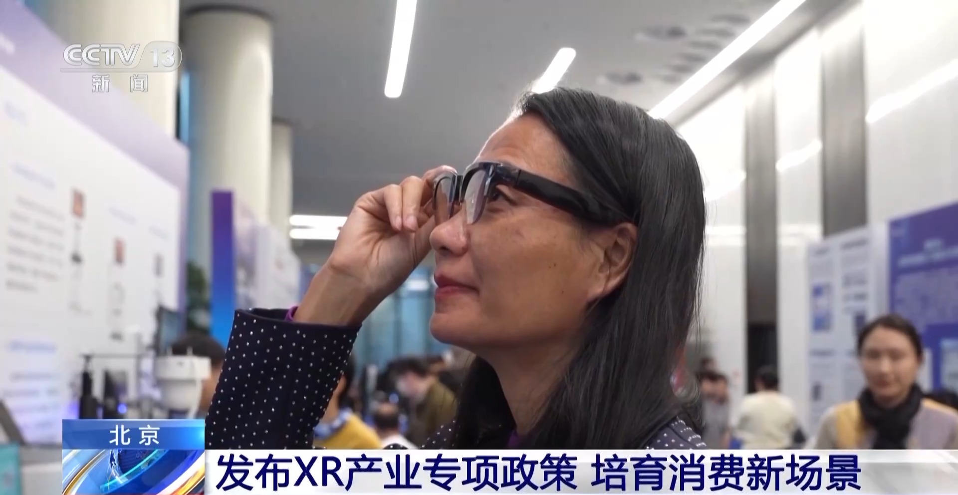 北京發(fā)布XR專項(xiàng)政策,&ldquo;共享工廠&rdquo;賦能產(chǎn)業(yè)升級